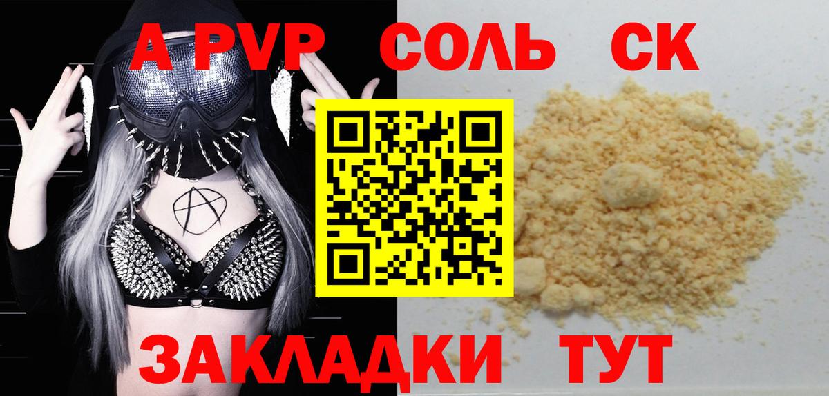 APVP VHQ Железноводск
