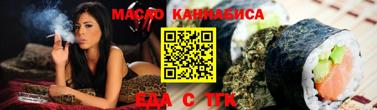 Cannafood марихуана  Вход с VPN  Железноводск 