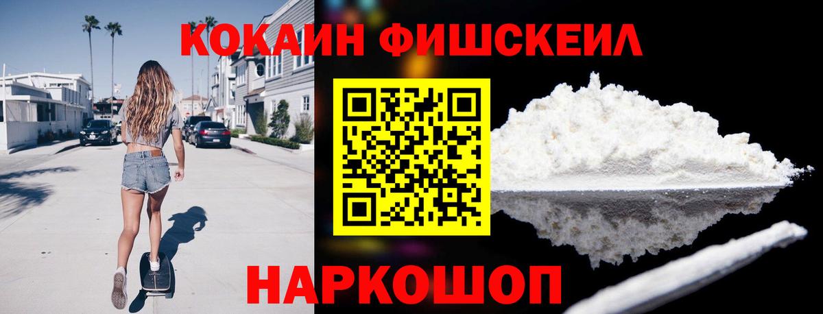 Кокаин 97%  Вход с VPN  COCAIN  купить закладку  Железноводск  COCAIN Columbia 