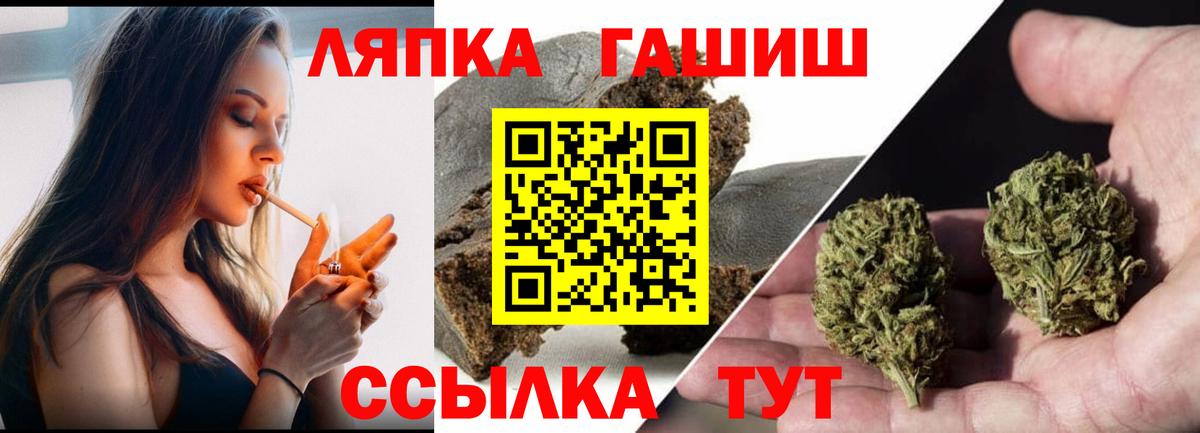 ГАШ гашик Железноводск