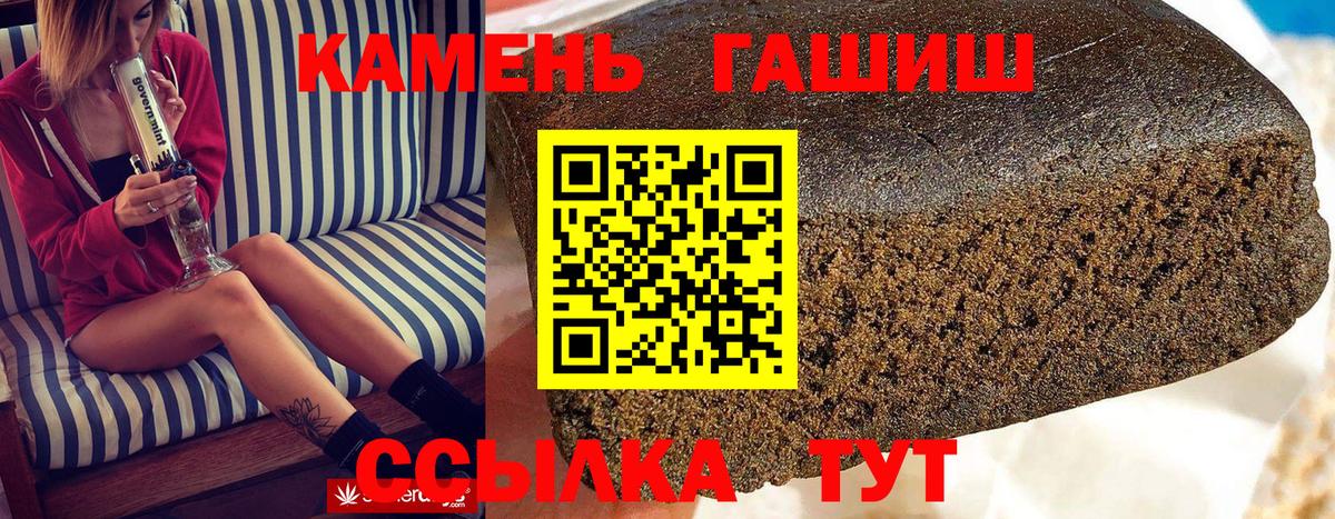 Железноводск  ГАШ гашик  ГАШ  ГАШ гарик  Вход с VPN 