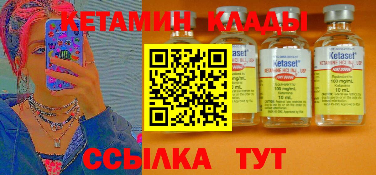 Кетамин VHQ  Вход с VPN  Железноводск  КЕТАМИН ketamine 