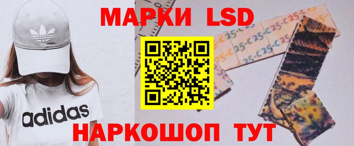Лсд 25 экстази ecstasy Железноводск