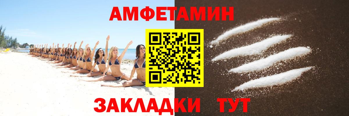 МЕТАМФЕТАМИН мет  МЕТАМФЕТАМИН мет  Железноводск  Вход с VPN 