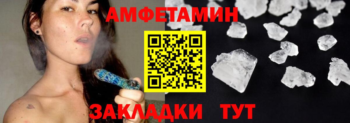Метамфетамин Methamphetamine Железноводск