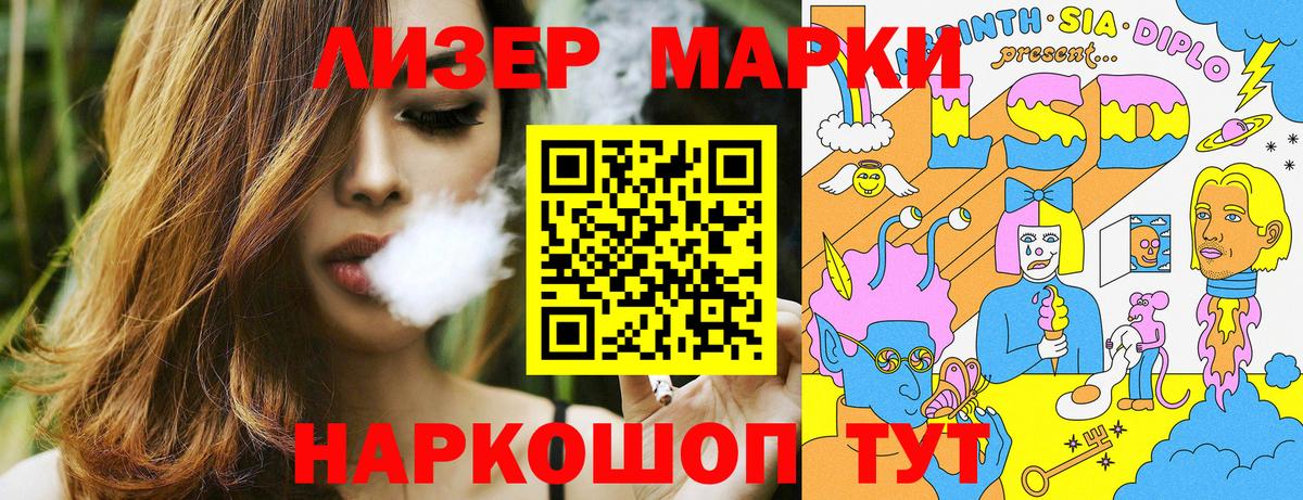 Железноводск  Марки N-bome 1500мкг  Вход с VPN 