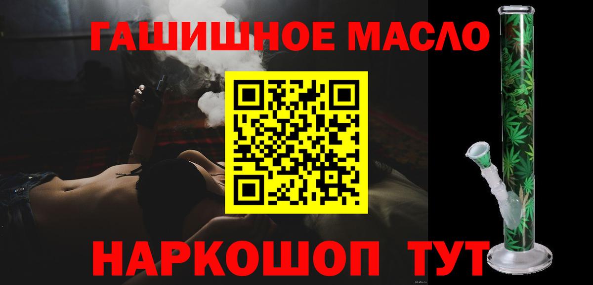 ТГК Wax  ТГК концентрат  Железноводск  закладки  Вход с VPN 
