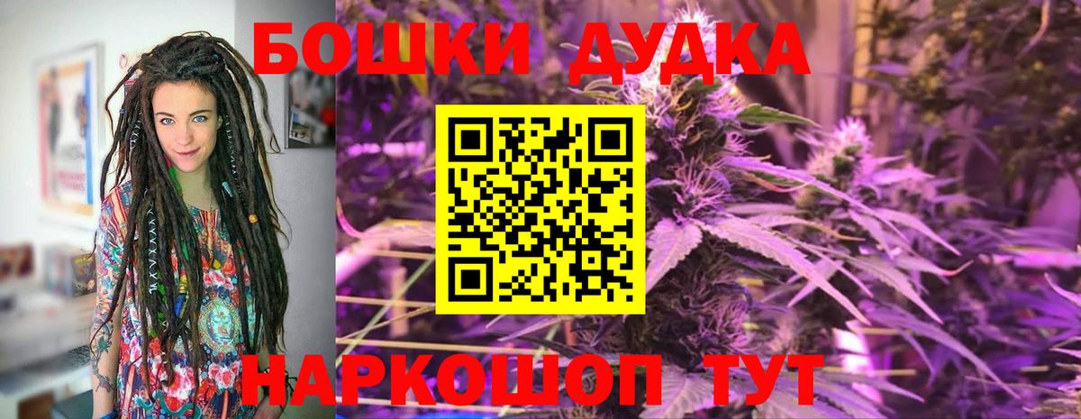 МАРИХУАНА White Widow Железноводск